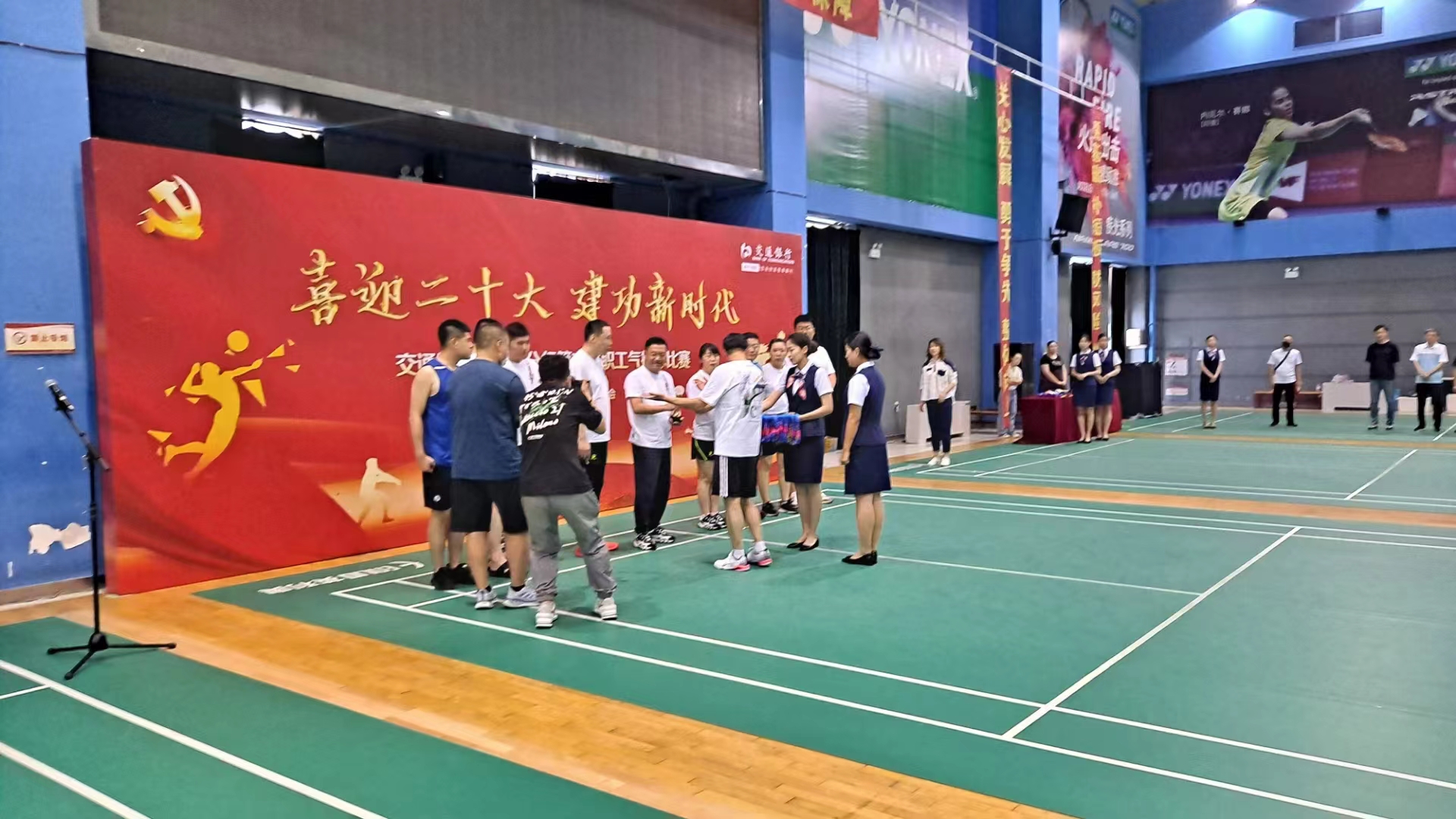 交通银行辽宁省分行气排球比赛
